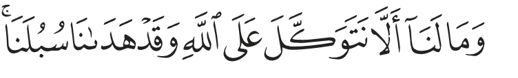 تطبيق السُّبُل